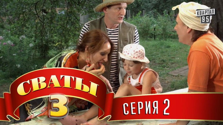 Серия 2 görsel 1