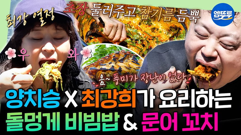 푹 쉬면 다행이야 Season 1 65화