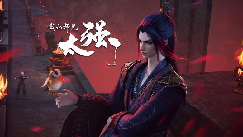 Still image for My Senior Brother is Too Strong season 1 episode 26: Episode 26