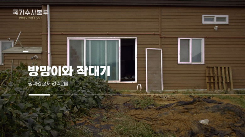 Still image for National Office of Investigation season 1 episode 15: Episode 15