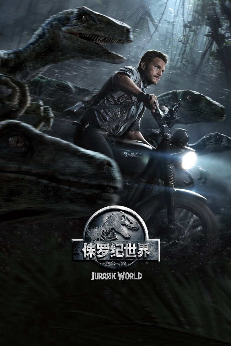 侏罗纪世界 (2015)-光鸭·臻影社