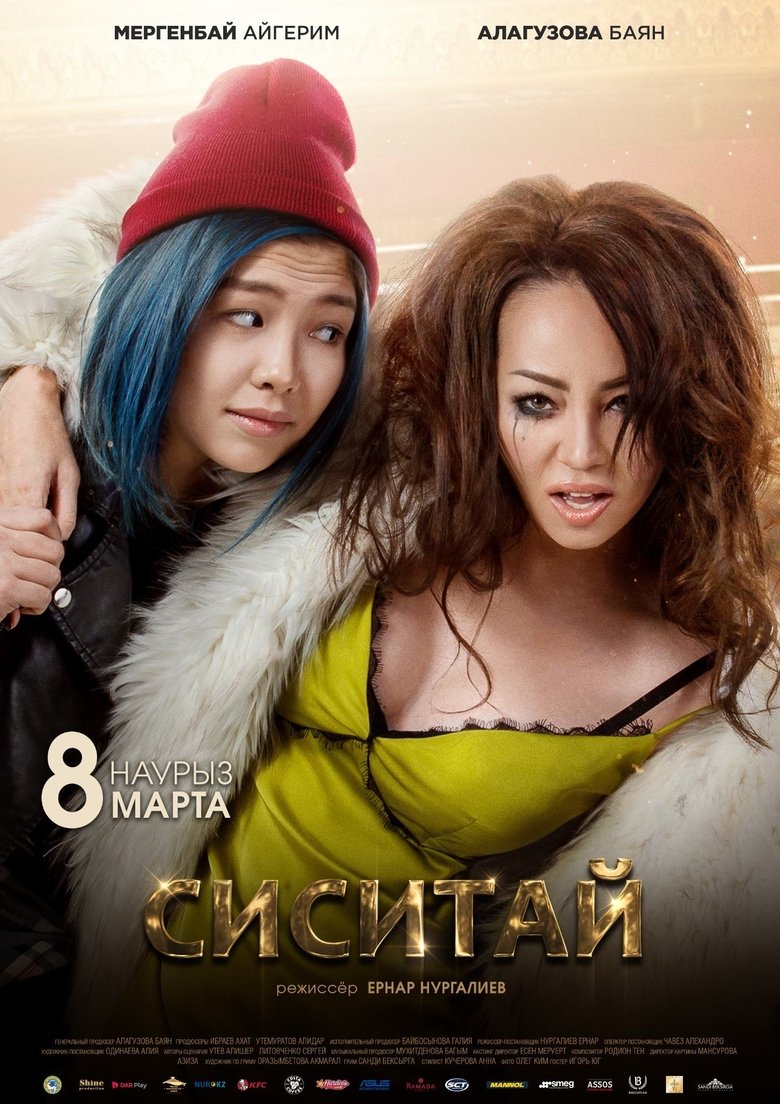 Sisitay main poster