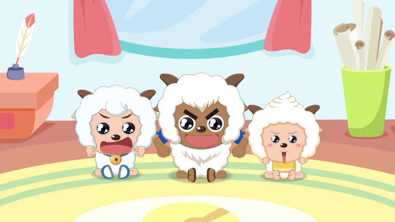 Still image for 喜羊羊与灰太狼之深海历险记 season 1 episode 26: Episode 26