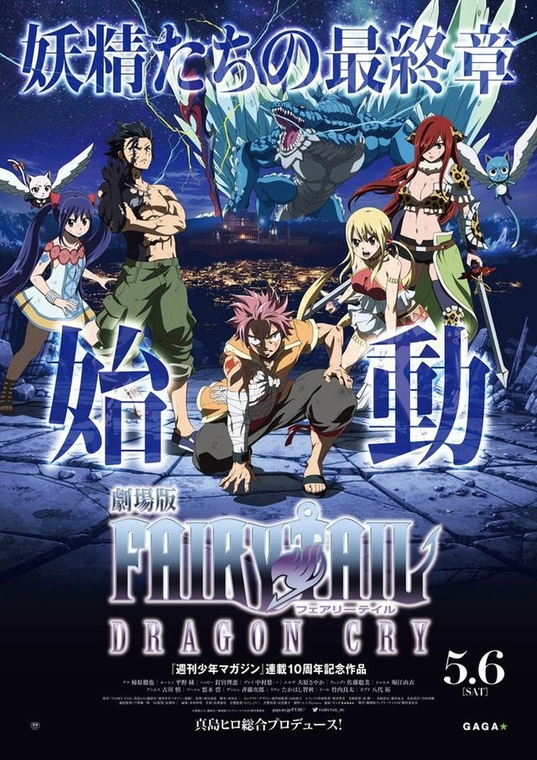Fairy Tail: Dragon Cry (2017) Fairy Tail: Dragon Cry (2017)