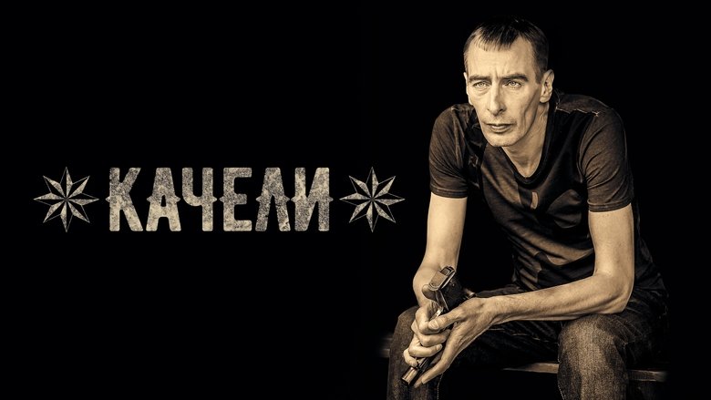 Качели backdrop