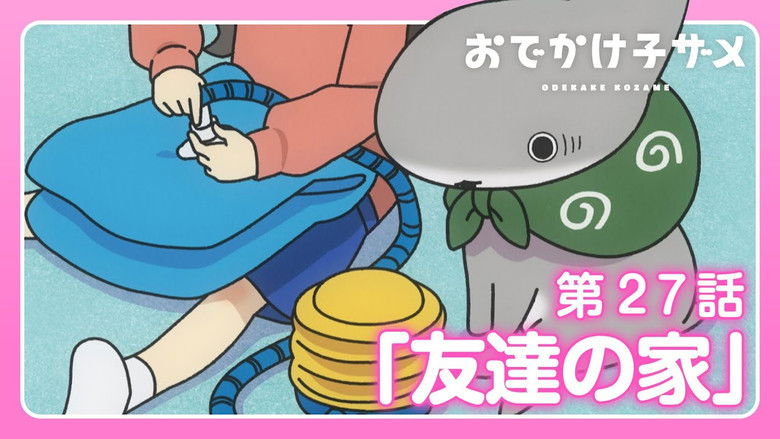 Still image for Odekake Kozame season 1 episode 27: Friend's House