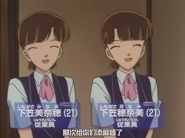 Still from Dedektif Konan - Season 1 Episode 203