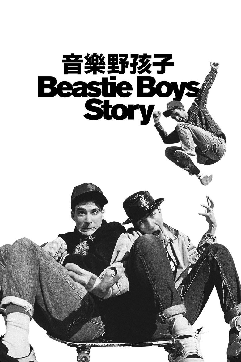野兽男孩的故事 (2020)