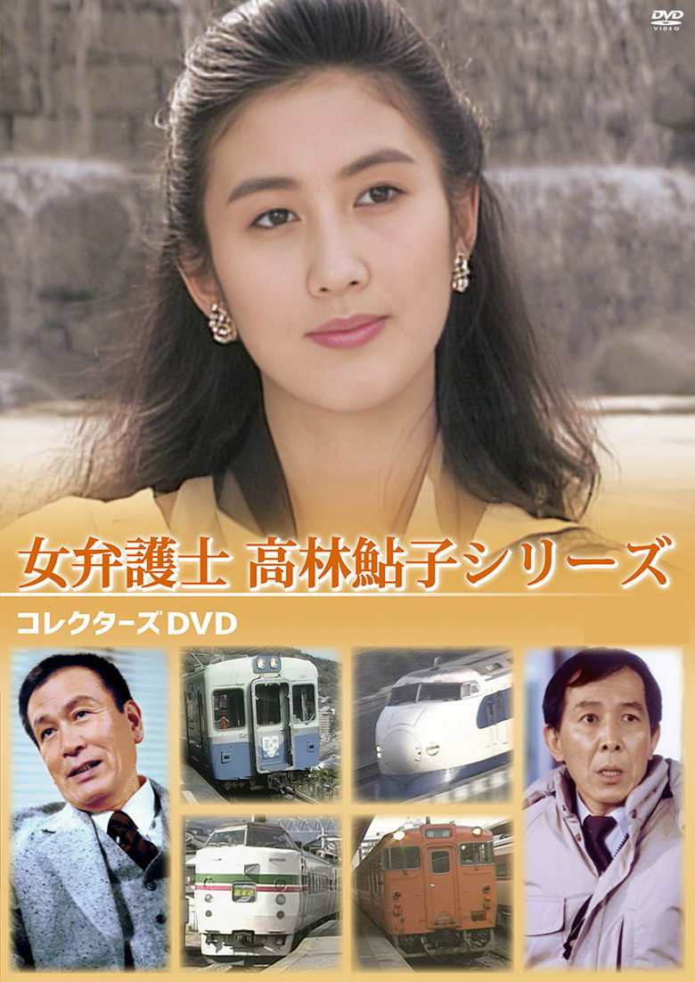 弁護士高林鮎子