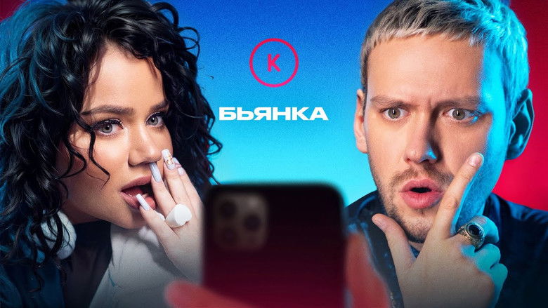 Still image for Контакты season 1 episode 109: Episode 109