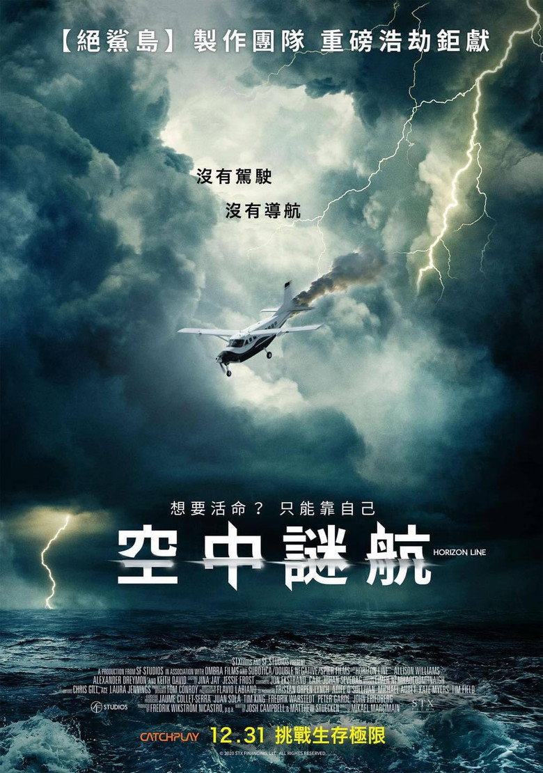 地平线 (2020)-光鸭·臻影社