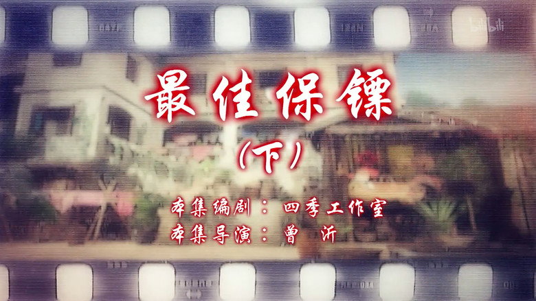 Episode 32