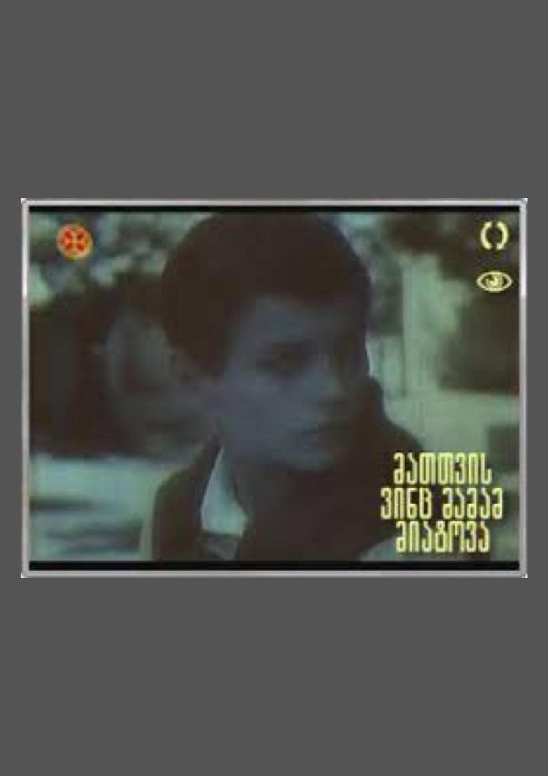 Imatge de მათთვის, ვინც მამამ მიატოვა