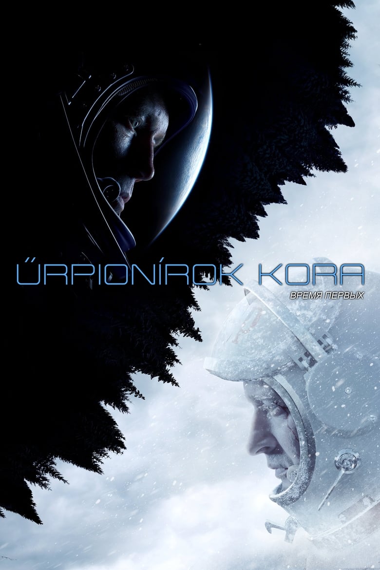 Űrpionírok kora (2017)