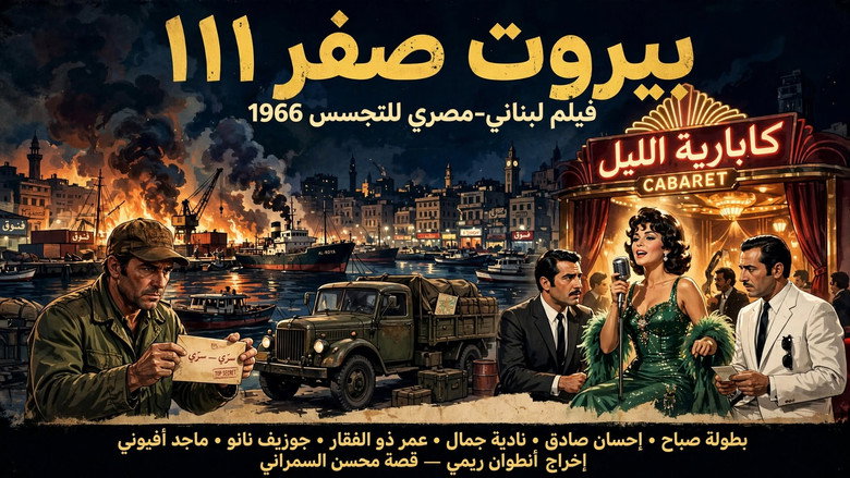 Beirut Sifr 11 2