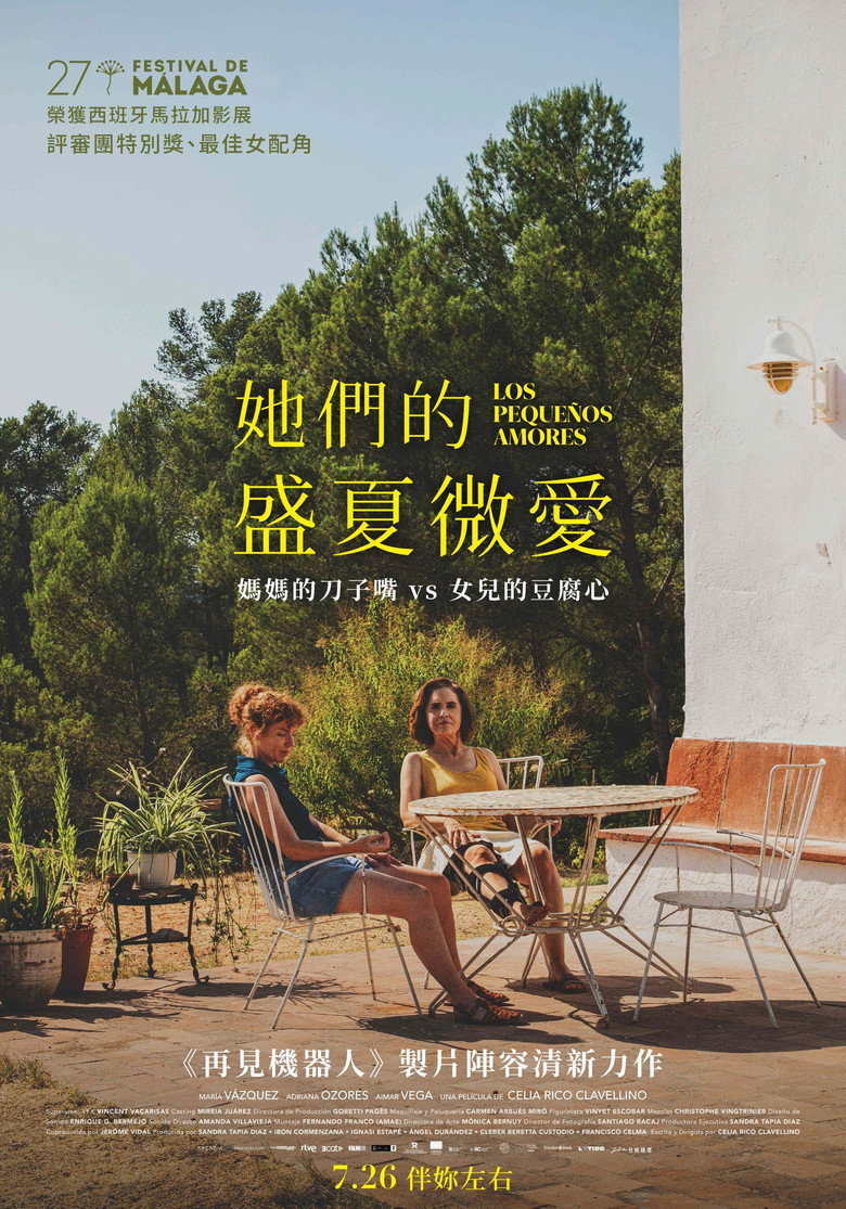 她们的盛夏微爱 (2024)-光鸭·臻影社