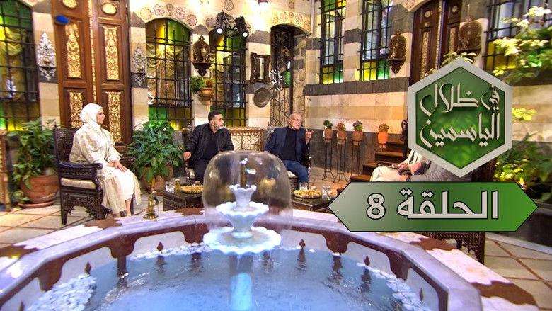 Still image for In the Shade of Jasmine season 1 episode 8: Episode 8 Still image for In the Shade of Jasmine season 1 episode 8: Episode 8