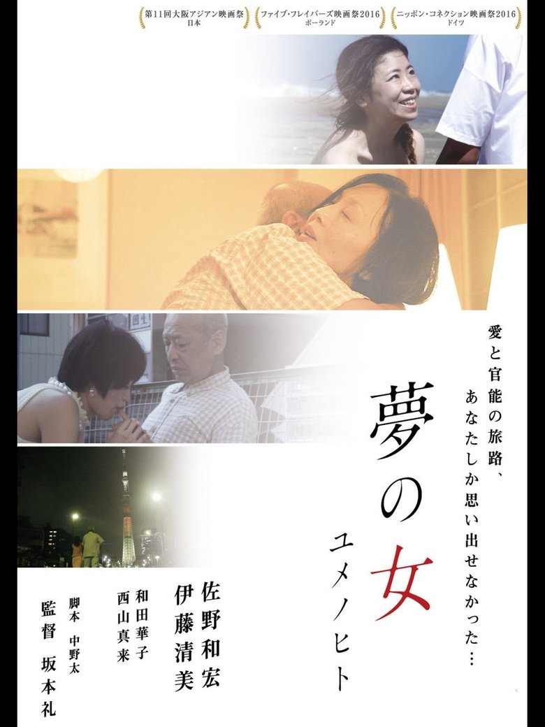 My Technicolor Girl (2016)