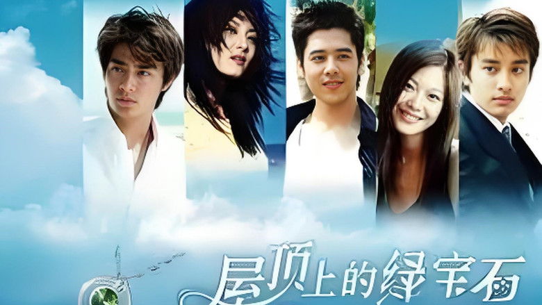 屋顶上的绿宝石 backdrop 1