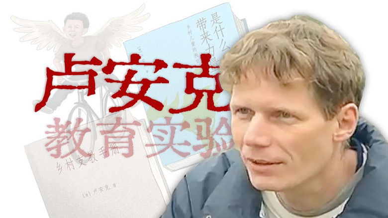 Still image for 寻找·人物 season 1 episode 25: Episode 25