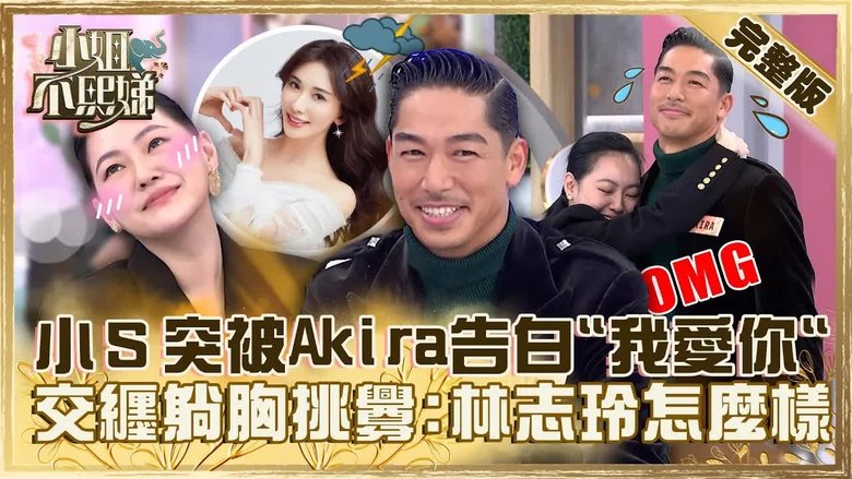 Still image for Dee Girls Talk season 1 episode 245: Episode 245