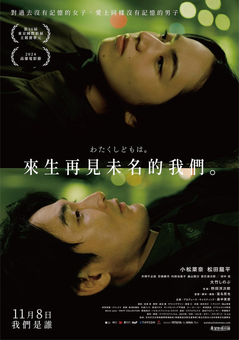 我们是谁（2024）-光鸭·臻影社