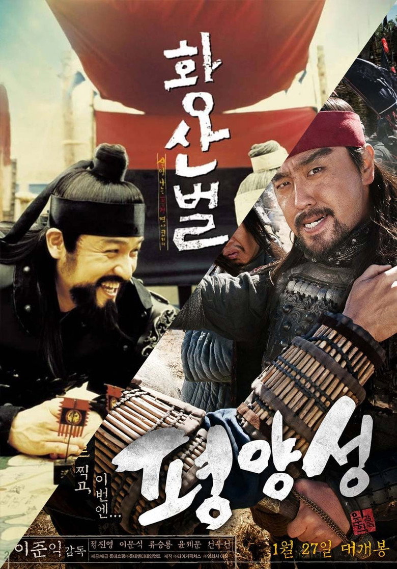 Постер коллекции 삼국 시대 시리즈
