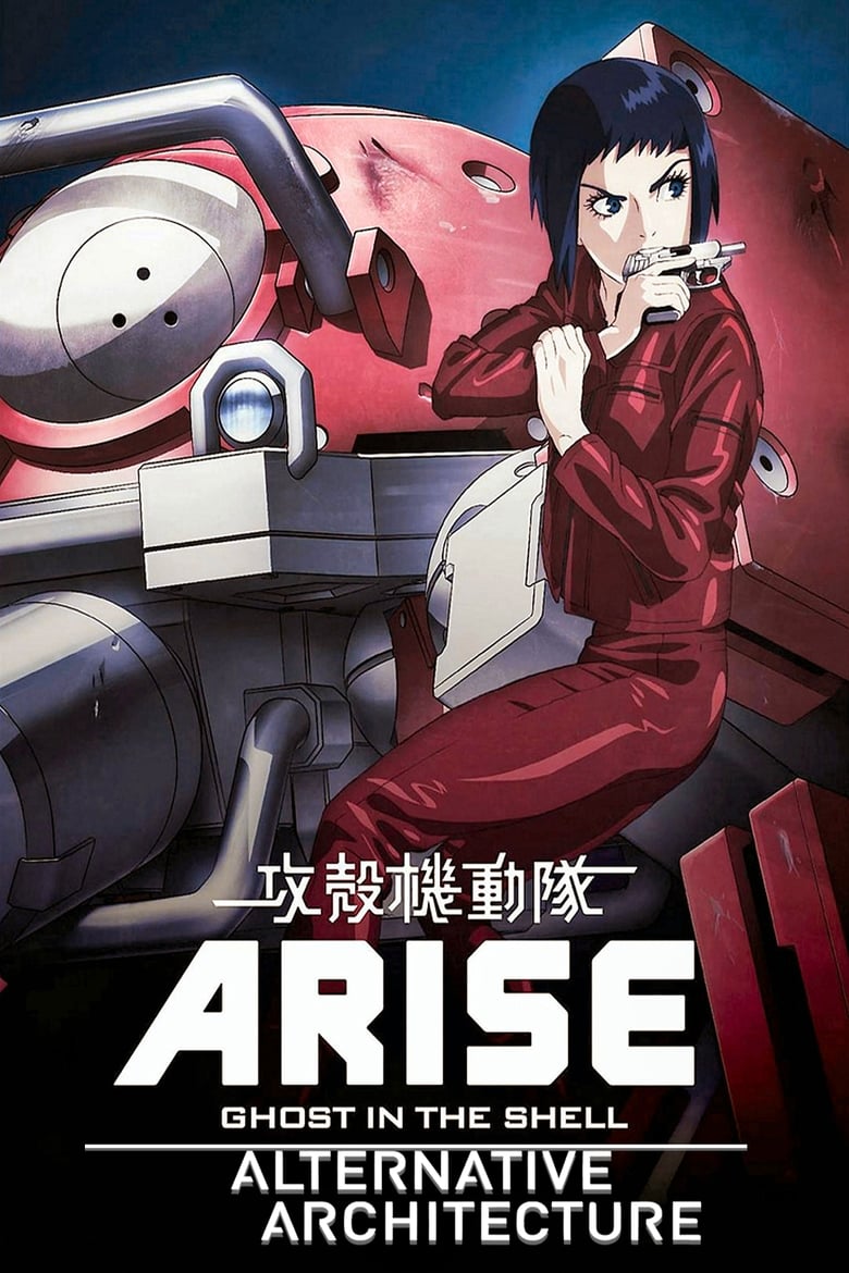 Ghost in the Shell: Arise - Alternative Architecture