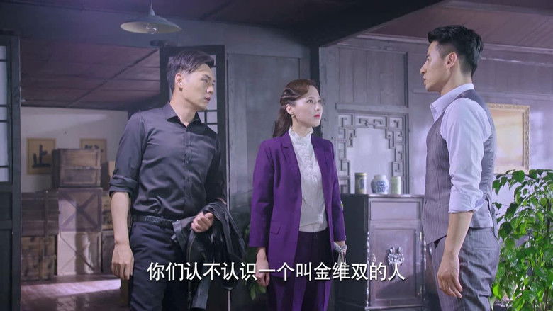 Still image for 烈火刀影 season 1 episode 19: Episode 19