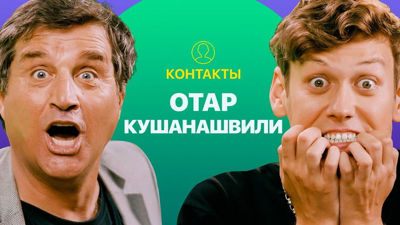 Still image for Контакты season 1 episode 49: Episode 49