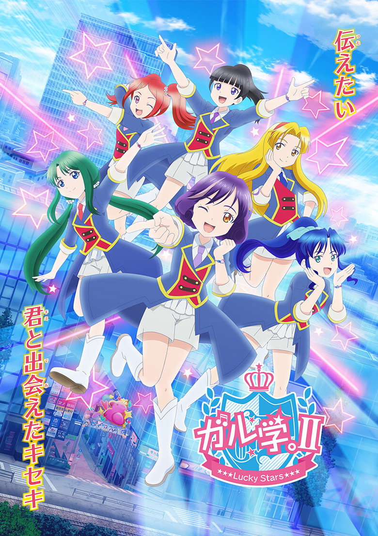 Lucky Stars