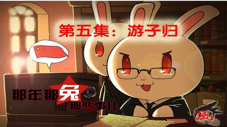 Still image for Year Hare Affair season 1 episode 5: Episode 5