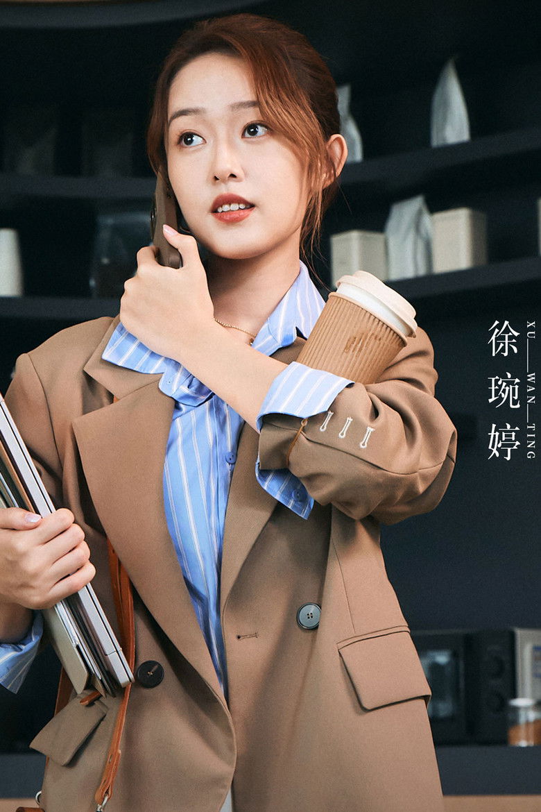 徐琬婷 portrait image