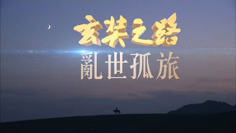 Still image for The Pilgrimage of Hsuan Tsang season 1 episode 1: Episode 1