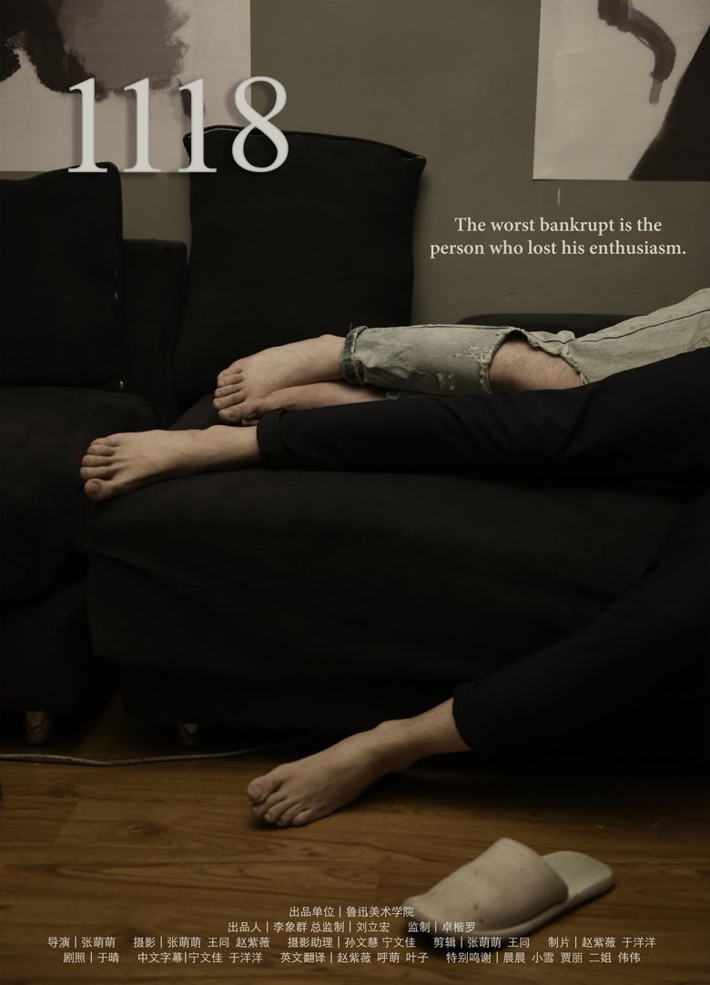 1118 main poster