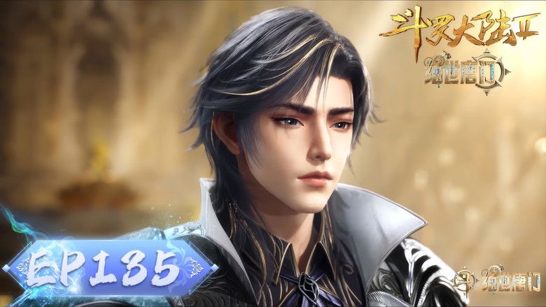 斗罗大陆Ⅱ绝世唐门 Saison 1 Épisode 135 Voirfilms