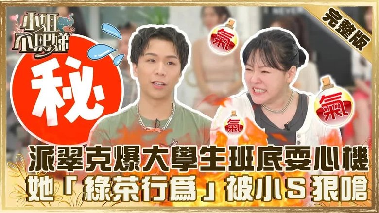 Still image for Dee Girls Talk season 1 episode 55: Episode 55