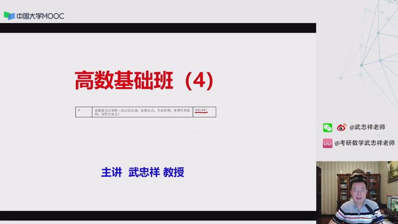 Still image for 高数 season 1 episode 4: Episode 4