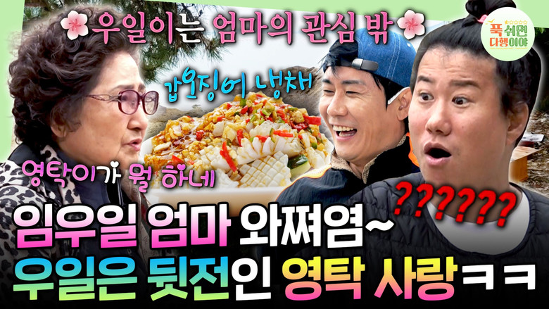 Still image for Half-Star Hotel in Lost Island season 1 episode 58: Episode 58