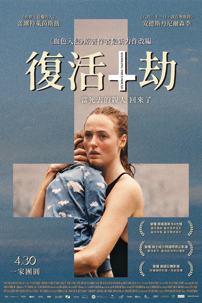再会亡灵 (2024)