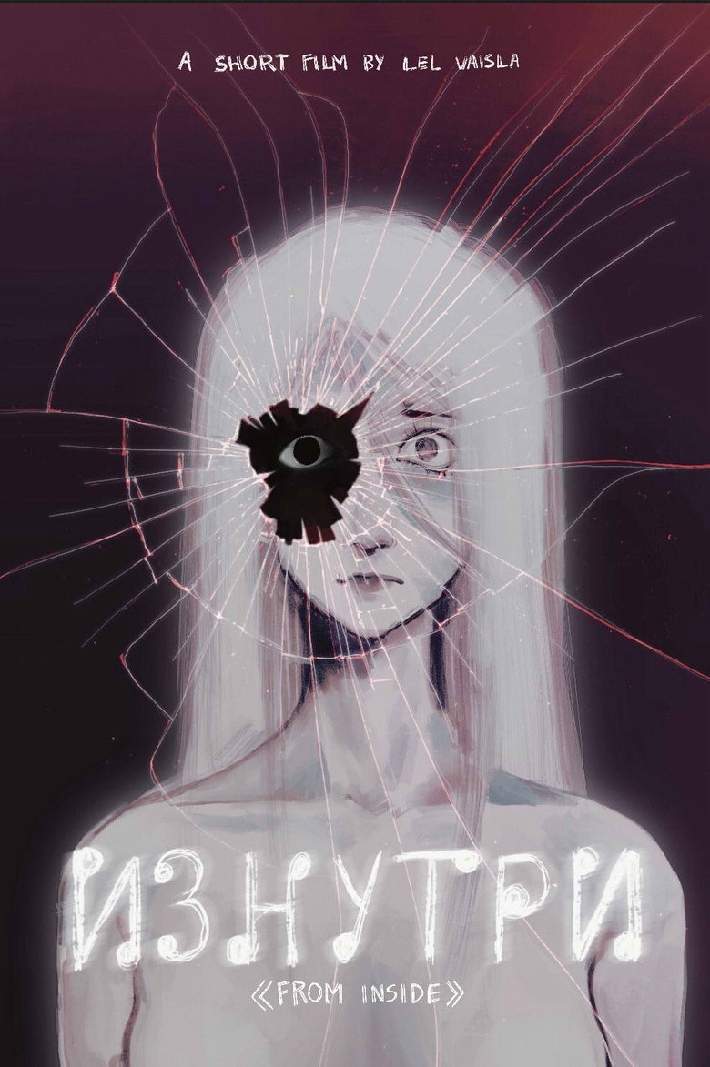 Affiche ou illustration — FROM INSIDE