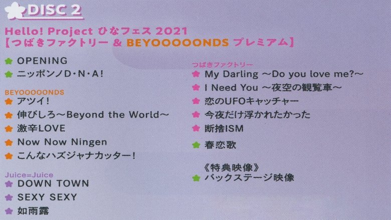 Hello! Project 2021 Hina Fes ~Tsubaki Factory & BEYOOOOONDS Premium~ main backdrop