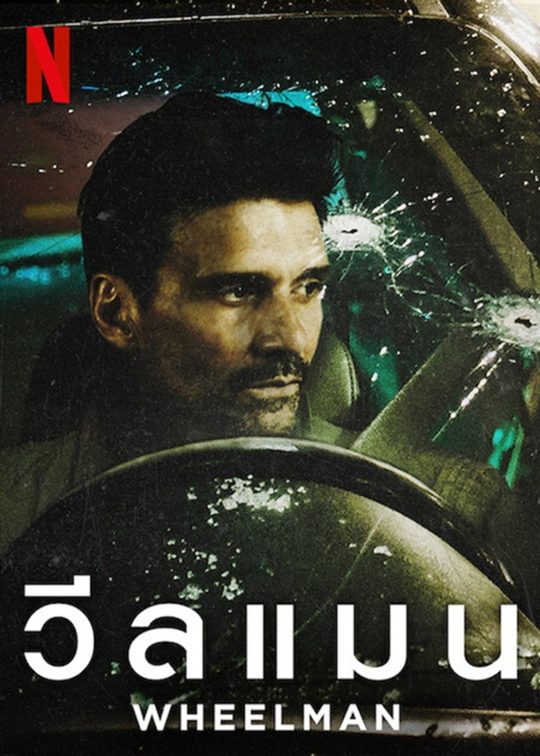 โปสเตอร์ Wheelman (2017) วีลแมน