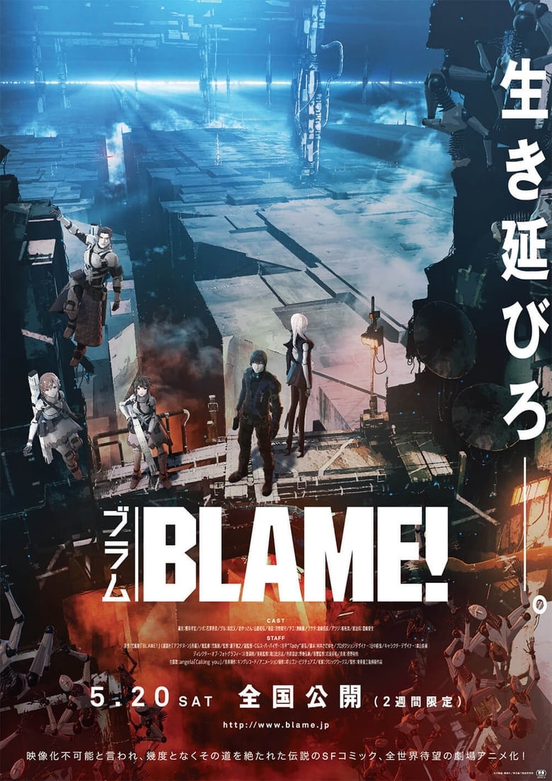 Blame! (2017)