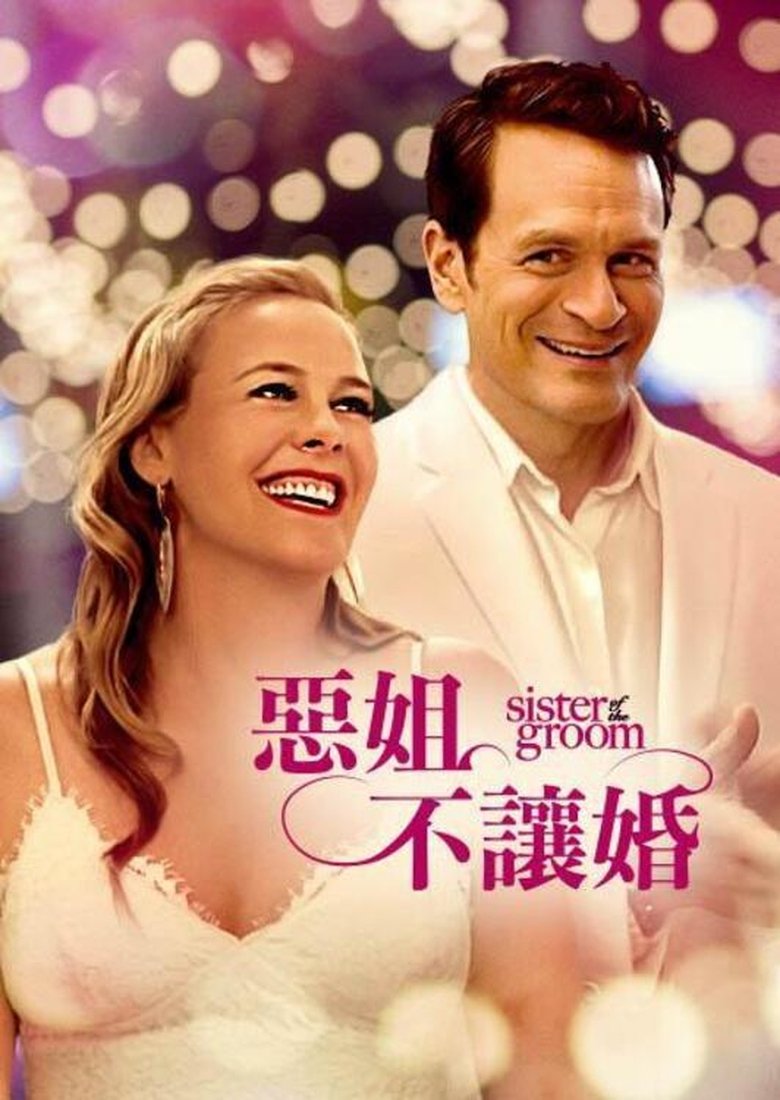 小姑子 (2020)