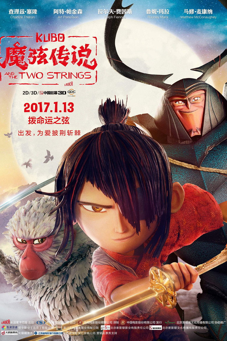 魔弦传说 (2016)