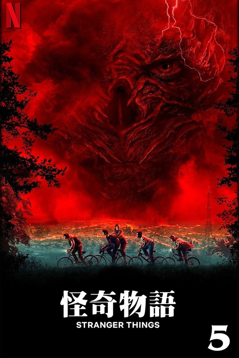 怪奇物语-光鸭·臻影社
