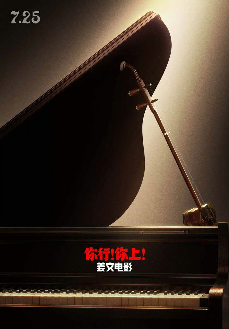 Imatge de 你行！你上！