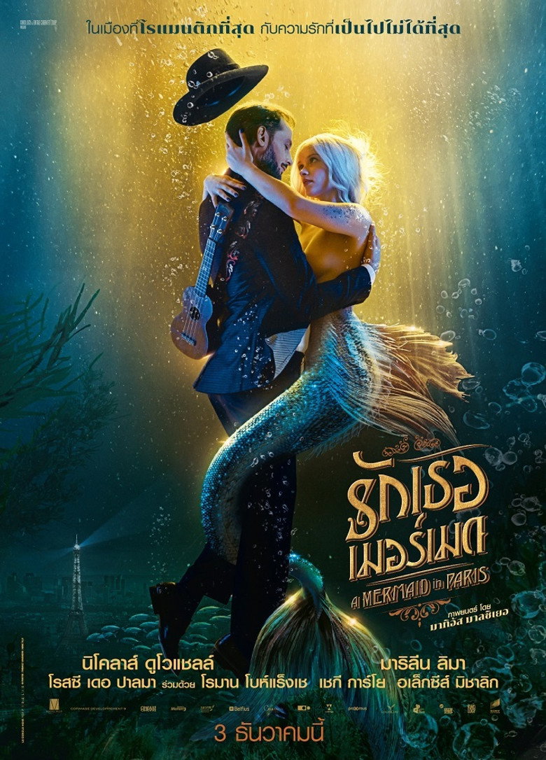 โปสเตอร์ A Mermaid in Paris (2020) รักเธอ เมอร์เมด