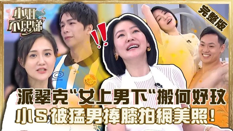 Still image for Dee Girls Talk season 1 episode 103: Episode 103